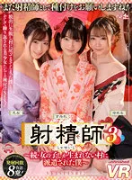 URVRSP-164 JAV Movie