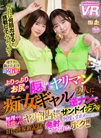 URVRSP-165 JAV Movie