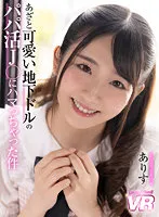 URVRSP-175 JAV Movie