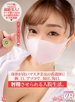 URVRSP-182 JAV Movie