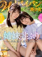 URVRSP-187 JAV Movie