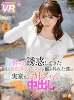 URVRSP-207 JAV Movie