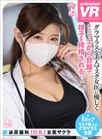 URVRSP-221 JAV Movie