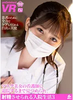 URVRSP-225 JAV Movie