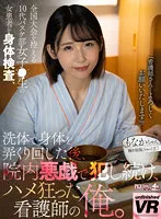 URVRSP-242 JAV Movie