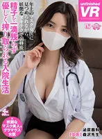 URVRSP-243 JAV Movie
