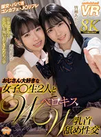 URVRSP-244 JAV Movie