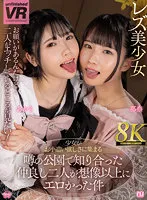 URVRSP-245 JAV Movie