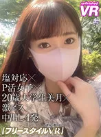 URVRSP-263 JAV Movie