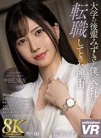 URVRSP-271 JAV Movie