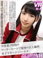 URVRSP-275 JAV Movie