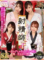 URVRSP-278 JAV Movie