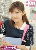 URVRSP-289 JAV Movie