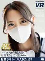 URVRSP-290 -  [VR] [8K VR] Hospital life where a beautiful masked nurse stares at you until you leave the hospital and makes you ejaculate 5