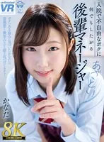 URVRSP-303 JAV Movie