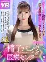 URVRSP-316 JAV Movie