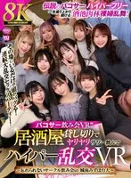 URVRSP-329 JAV Movie