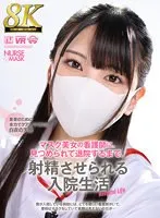 URVRSP-330 JAV Movie