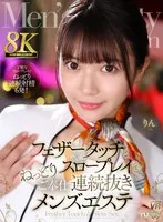 URVRSP-340 JAV Movie
