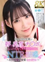 URVRSP-359 JAV Movie