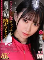 URVRSP-360 JAV Movie