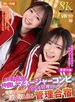 URVRSP-361 JAV Movie