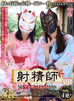 URVRSP-362 JAV Movie