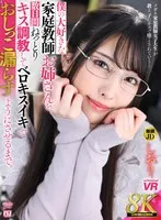 URVRSP-363 JAV Movie