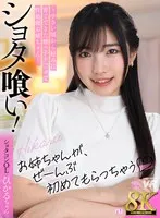 URVRSP-364 JAV Movie
