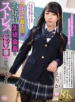 URVRSP-365 JAV Movie