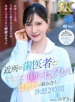 URVRSP-368 JAV Movie