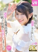 URVRSP-370 JAV Movie