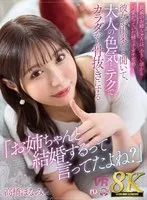 URVRSP-372 JAV Movie