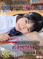 URVRSP-375 JAV Movie