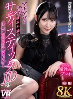 URVRSP-403 JAV Movie