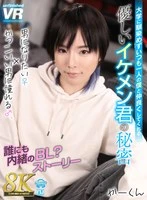 URVRSP-407 JAV Movie