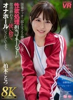 URVRSP-409 JAV Movie