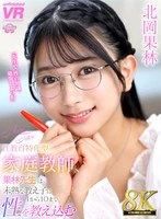 URVRSP-411 JAV Movie