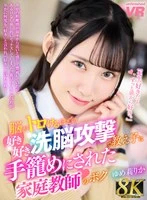 URVRSP-415 JAV Movie