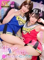 URVRSP-418 JAV Movie