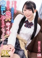 URVRSP-419 JAV Movie