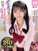 URVRSP-426 JAV Movie