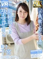 URVRSP-432 JAV Movie