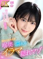 URVRSP-433 JAV Movie