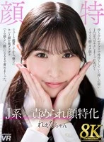 URVRSP-436 JAV Movie