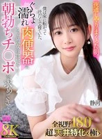 URVRSP-439 JAV Movie