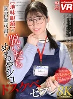 URVRSP-448 JAV Movie