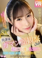 URVRSP-455 JAV Movie