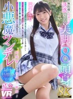 URVRSP-459 JAV Movie
