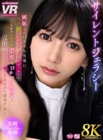 URVRSP-464 JAV Movie